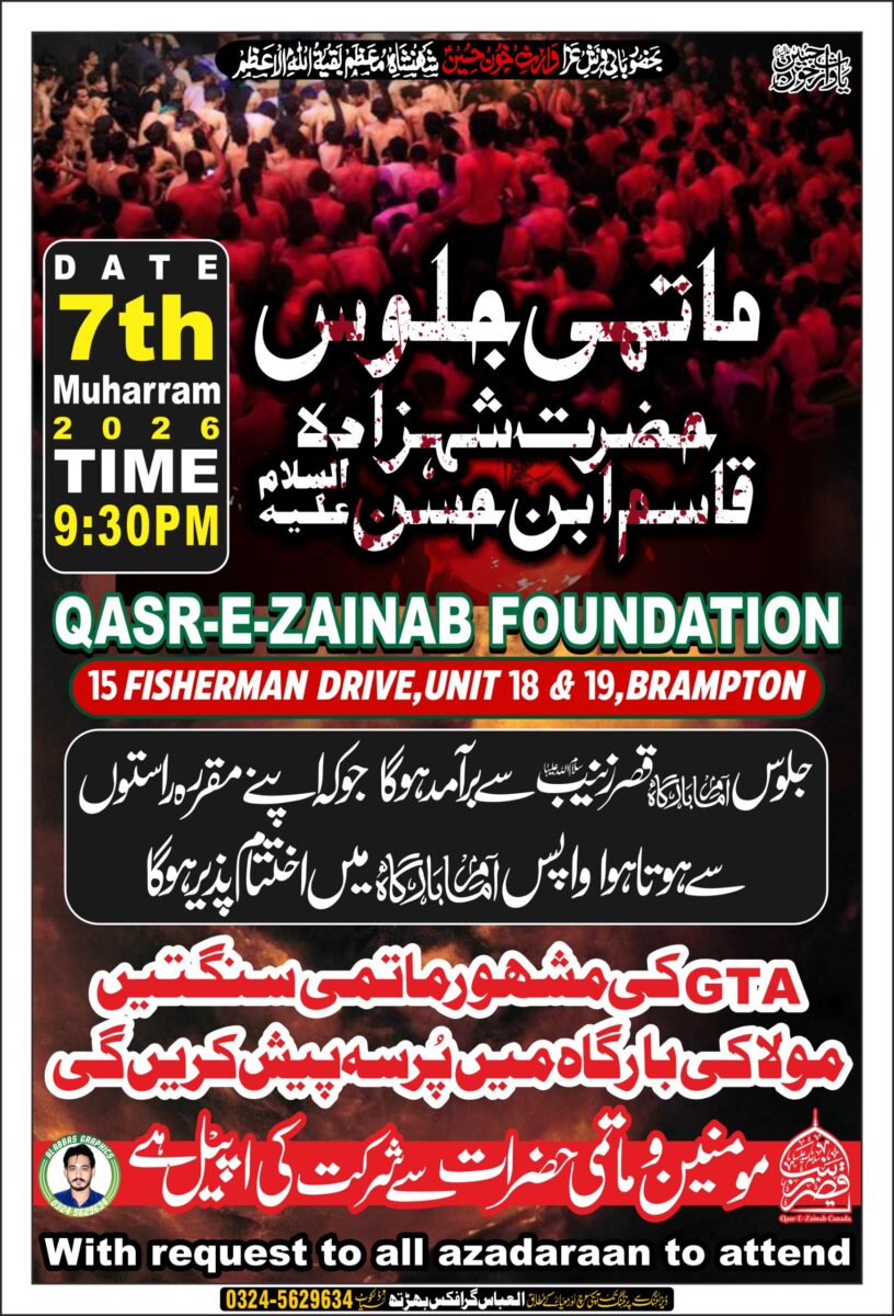Jaloos-e-Aza